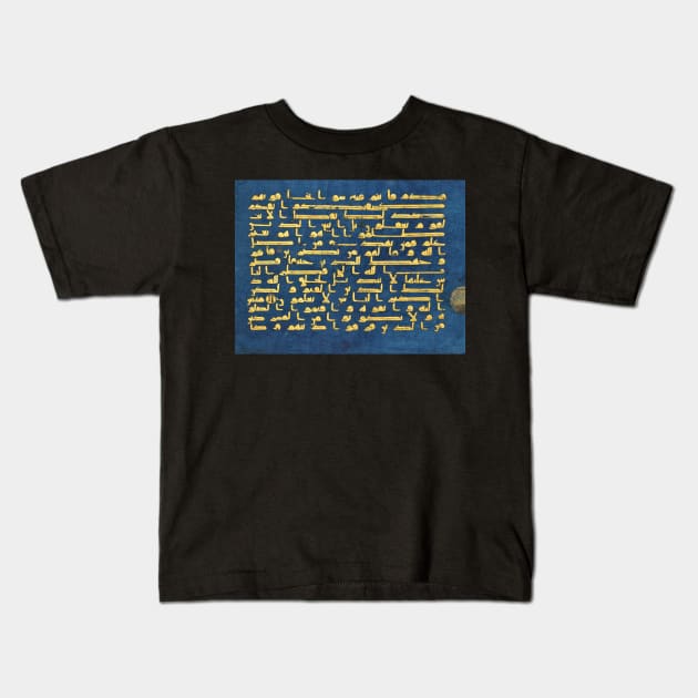 Folio from the Blue Quran Kids T-Shirt by SHappe